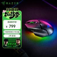 雷蛇 巴塞利斯蛇 V3 专业版 2.4G蓝牙 多模无线鼠标 30000DPI RGB 黑色