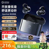 弱水时砂 rose technics/弱水时砂 OpenFree HIFi音质 夹耳式蓝牙耳机  有线充电 夜幕黑 Type-C