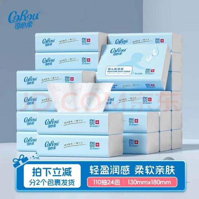 可心柔 柔润保湿宝宝乳霜纸3层110抽24包