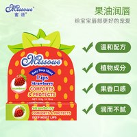 蜜语 澳洲蜜语进口婴儿润唇膏宝宝唇膏儿童润唇膏保湿滋润护唇膏草莓味