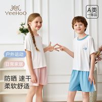 百亿补贴：英氏 儿童睡衣套装 男童女童 夏季薄款 a类宝宝家居服