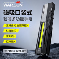 WARSUN T9pro 强光手电 EDC刀锋便携手电筒 铝合金 红激光 UV光