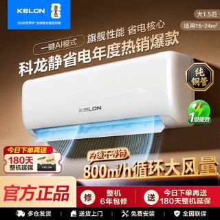 科龙 海信出品科龙大1.5匹新一级纯铜管静省电变频冷暖家用壁挂式空调