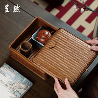 呈然 手工编织茶具收纳盒 日式藤编 竹编方款