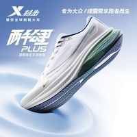 百亿补贴：特步 三代PLUS 男款跑步鞋