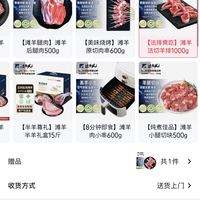 订单截图缩略图