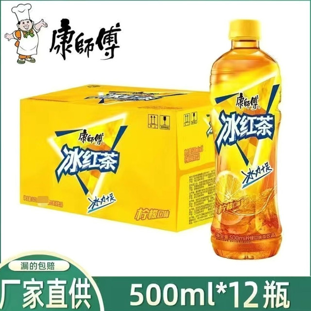 今日必买：康师傅 冰红茶500ml*12瓶柠檬口味即饮酸甜解渴茶饮料整箱批发