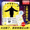   趣味科普 量子物理史话