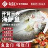 海鲈鱼开背鱼鲈鱼4条450-500克