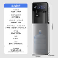 沁园 触控智能彩屏 即热式饮水机5306D