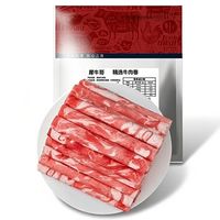犀牛哥 4斤谷饲雪花肥牛卷 内蒙古精选牛肉卷火锅食材火锅食材