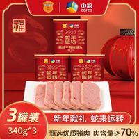  MALING/梅林 蛇年喜庆装 午餐肉