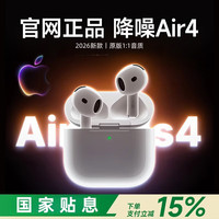 华强北 Air4顶配 蓝牙耳机