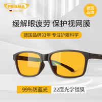 prisma FN709防蓝光眼镜男女抗疲劳防辐射平光镜