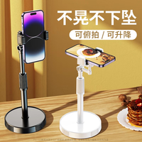 硕图 手机支架桌面自拍直播多功能拍摄神器专用懒人支架万能通用拍照360旋转可升降调