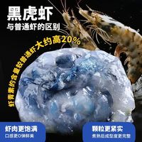 顶诺 4袋黑虎青虾滑虾肉含量95%新鲜低脂含黑虎虾虾滑虾饼火锅食材