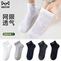 猫人 男士短袜 春夏季薄款透气简约休闲袜 吸汗运动黑白商务男袜