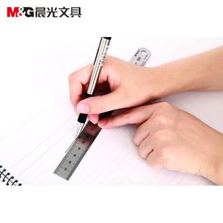  M&G/晨光 金属直尺 不锈钢直尺
