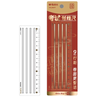 晨光 透明格尺 直尺