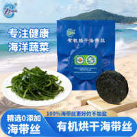 紫呦呦 压缩有机海带丝 18g 独立小包装