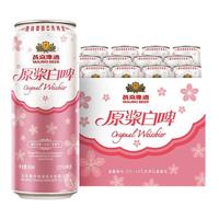 燕京啤酒 桃花白啤 12度 原浆白啤