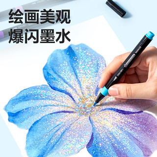  deli/得力 爆闪墨水 儿童马克笔