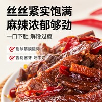 阿品 冷吃牛肉四川自贡特产卤味休闲零食150g/袋