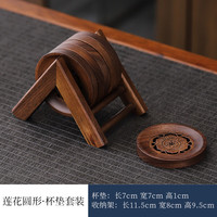 麟鹏加佳 胡桃木杯垫 手工沥水隔热茶具杯托 莲花圆形