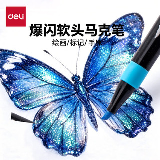  deli/得力 爆闪墨水 儿童马克笔