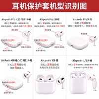 移动端：优思顿 适用airpods4保护壳苹果耳机套airpodspro3硅胶软壳airpod一体二代airpro3pro主动降噪蓝牙airpodspro2