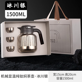  花卜丸 纯钛材质 焖茶壶+钛茶杯