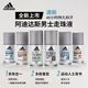 百亿补贴：adidas 冰点走珠50ml走珠液止汗露 男女士滚珠清爽留香除臭正品　