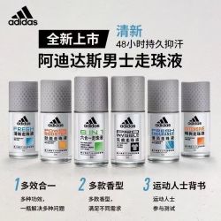 adidas 冰点走珠50ml走珠液止汗露 男女士滚珠清爽留香除臭正品