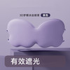 桔子灯笼 紫色透气遮光睡眠眼罩 成人学生用