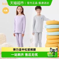 88VIP：巴拉巴拉 儿童内衣套装春秋秋衣秋裤打底睡衣纯棉