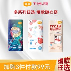 宜婴 新梦想家弱酸水果裤牛奶裤拉拉裤纸尿裤任选