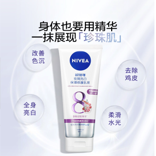 妮维雅 亮白保湿 身体乳180ml
