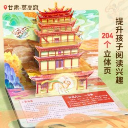 青葫芦 儿童3d立体书