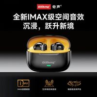 百亿补贴：奇声 无线降噪蓝牙耳机高音质音乐耳机入耳式舒适超长续航顶配奇声916F