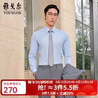 雅戈尔 春夏长袖衬衫棉混纺免烫衬衫