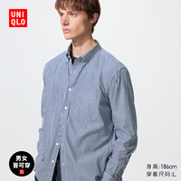 优衣库 男装女装优质长绒棉条纹衬衫/长袖衬衣26春夏新款482460