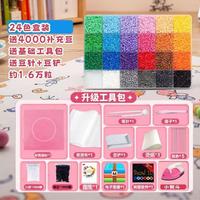 欧因 拼拼豆豆3D立体融合拼豆拼图玩具 24色送升级工具包+黑白豆2000颗+小熨斗