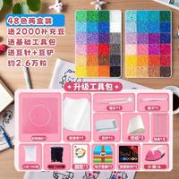 欧因 拼拼豆豆3D立体融合拼豆拼图玩具 48色送升级工具包+黑白豆2000颗+小熨斗