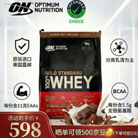 ON 分离乳清为主 乳清蛋白粉