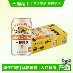 麒麟 纯真味啤酒 330ml*24听