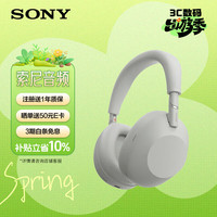 索尼 WH-1000XM6 头戴式无线降噪耳机 铂金银