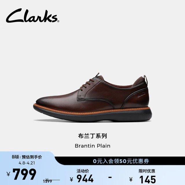 Clarks 布兰丁系列 男士轻盈缓震商务正装德比鞋 261793837 深棕色 42