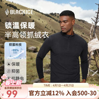 黑冰 男款抗菌轻量舒适保暖1/2拉链抓绒衣保暖单穿男装 灰黑色 XL