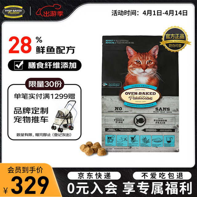欧恩焙 加拿大猫粮低温烘焙经典鱼肉配方成猫粮10磅/4.54kg