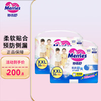 移动端、京东百亿补贴：花王 Merries 妙而舒 拉拉裤 XXL26片*2包